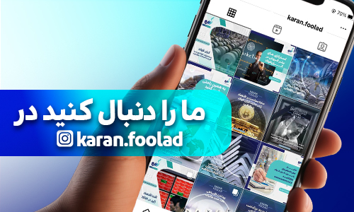 قیمت لحظه ای میلگرد
