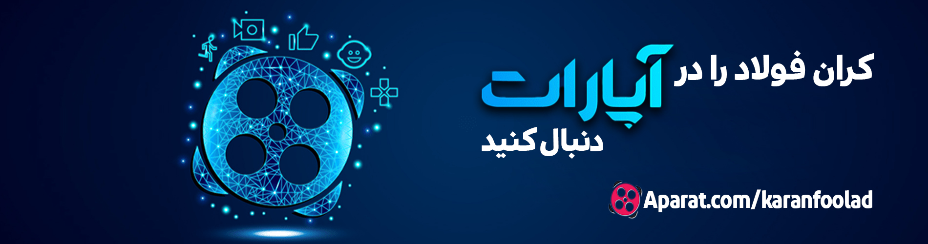 کران فولاد در آپارات
