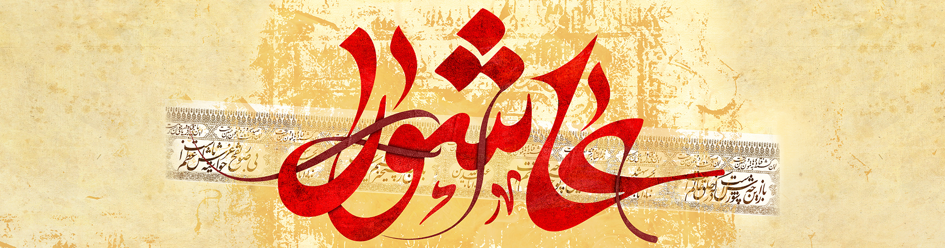 کران فولاد در آپارات
