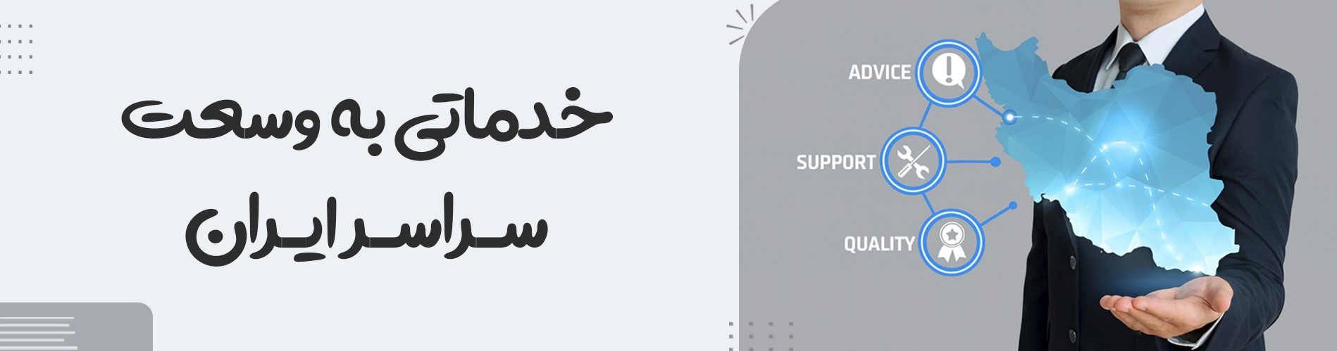 کران فولاد خدماتی به وسعت سراسر ایران