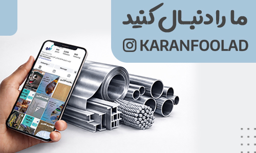 قیمت لحظه ای میلگرد